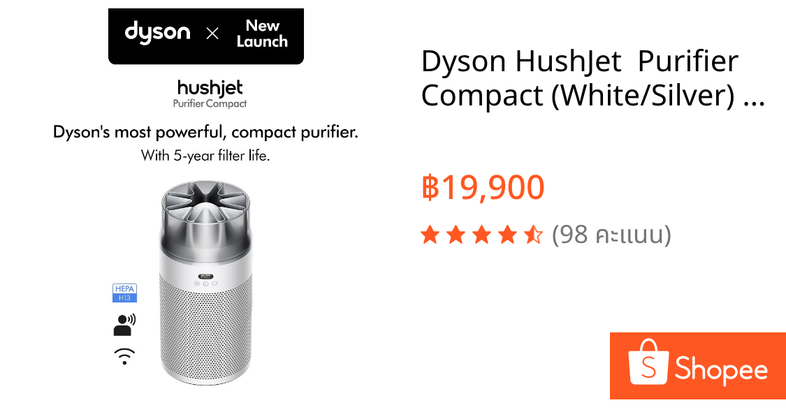 Dyson HushJet ™ Purifier Compact (White/Silver) เครื่องฟอกอากาศ ไดสัน สีขาว