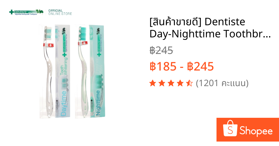 [สินค้าขายดี] Dentiste Day-Nighttime Toothbrush แปรงสีฟันสำหรับกลางวันและกลางคืน ขจัดคราบพลัค ขนแปรงนุ่ม แปรงฟันสะอาด