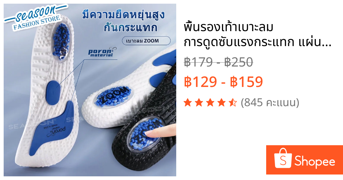 พื้นรองเท้าเบาะลม การดูดซับแรงกระแทก แผ่นรองรองเท้ากีฬาวิ่ง โฟม PU ยืดหยุ่นสูงใส่นุ่มสบาย