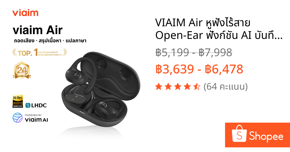 VIAIM Air หูฟังไร้สาย Open-Ear ฟังก์ชัน AI บันทึกเสียง รองรับหลายภาษา แบต 40 ชม. ใส่สบาย สำหรับเรียน ทำงาน ออกกำลังกาย รับประกัน 24 เดือน