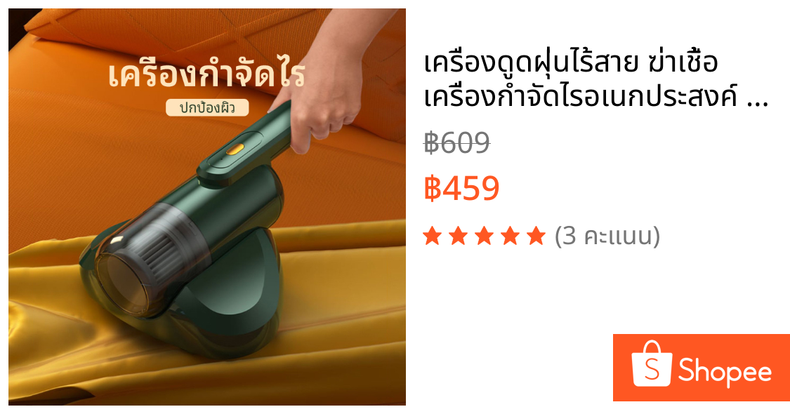 เครื่องดูดฝุ่นไร้สาย ฆ่าเชื้อ เครื่องกำจัดไรอเนกประสงค์ UV 99.9%10000Pa เครื่องดูดฝุ่นเตียง เครื่องดูดฝุ่นที่นอน