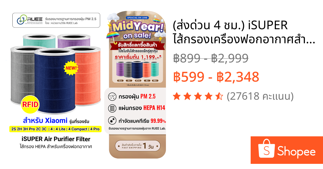 (ส่งด่วน 4 ชม.) iSUPER ไส้กรองเครื่องฟอกอากาศสำหรับXiaomi Air Purifier Filter 2S 2H 3H Pro 2C3C,4/4Lite/4Compact/4Pro