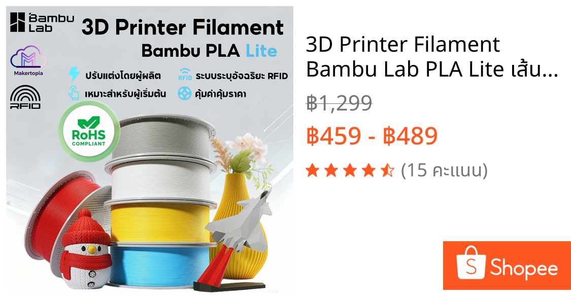 3D Printer Filament Bambu Lab PLA Lite เส้น แบรนด์ มีหลายสี,RFID,คุณภาพสูง For Bambu LAB A1/A1 mini/P1/X1-1KG-1.75mm