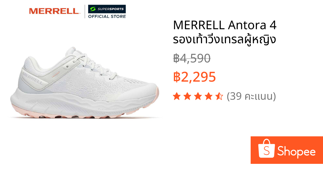 MERRELL Antora 4 รองเท้าวิ่งเทรลผู้หญิง