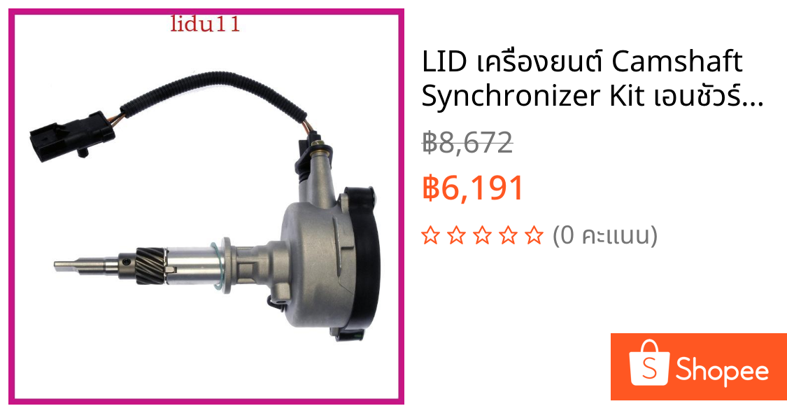 LID เครื่องยนต์ Camshaft Synchronizer Kit เอนชัวร์ Proper Timing เข้ากันได้กับ 689 201 รุ่นติดตั้งง่ายเชื่อถือได้ Opera