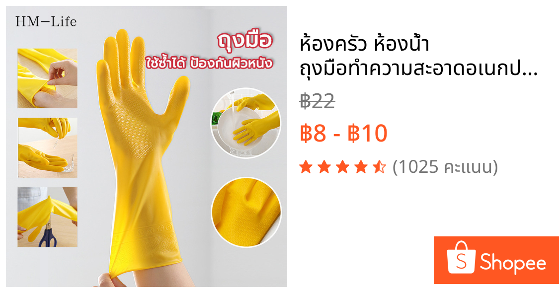ห้องครัว ห้องน้ำ ถุงมือทำความสะอาดอเนกประสงค์ ถุงมือยางล้างจาน ปกป้องมือ G2734