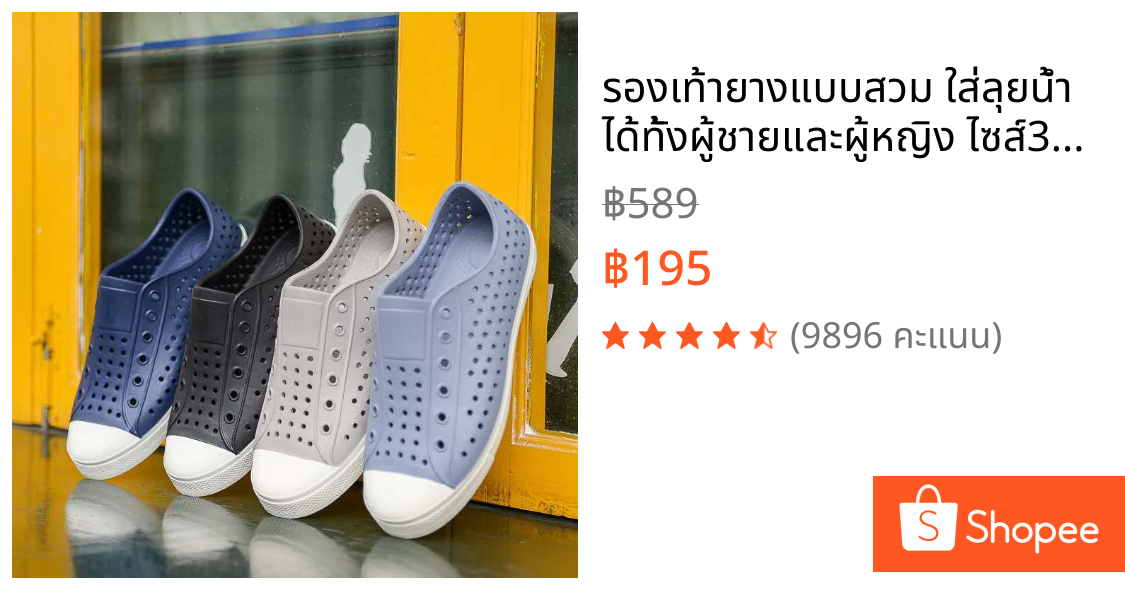 รองเท้ายางแบบสวม ใส่ลุยน้ำ  ได้ทั้งผู้ชายและผู้หญิง ไซส์38-45​ รุ่น-NT Clogs