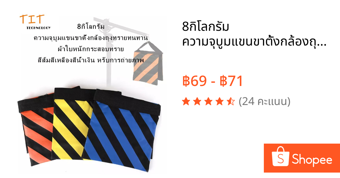 8กิโลกรัม ความจุบูมแขนขาตั้งกล้องถุงทรายทนทานผ้าใบหนักกระสอบทราย สีส้มสีเหลืองสีน้ำเงิน หรับการถ่ายภาพ