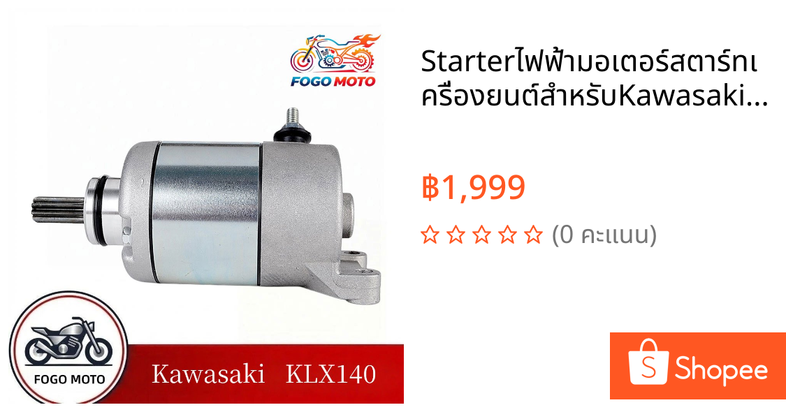 Starterไฟฟ้ามอเตอร์สตาร์ทเครื่องยนต์สำหรับKawasaki KLX140 KLX140L 2008-2019 KLX140G KLX150L KLX125S KLX140S KLX150S 2116