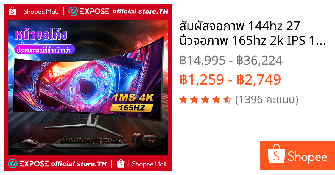 สัมผัสจอภาพ 144hz 27 นิ้วจอภาพ 165hz 2k IPS 1ms 19 นิ้ว - 32 นิ้ว LED/LCD VGA / HDMI / DP รับประกันหนึ่งปี