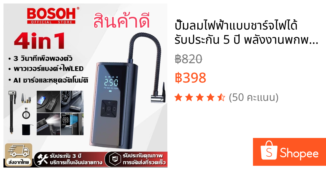 ปั๊มลมไฟฟ้าแบบชาร์จไฟได้ รับประกัน 5 ปี พลังงานพกพา + ไฟ LED เครื่องเติมลมยางรถยนต์และมอเตอร์ไซค์ ปั๊มลม ปั๊มลมไฟฟ้า
