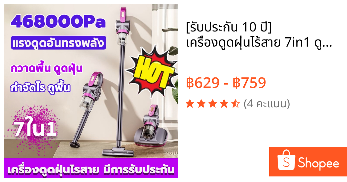 [รับประกัน 10 ปี] เครื่องดูดฝุ่นไร้สาย 7in1 ดูดฝุ่น/กําจัดไร 99.99% ระบบการกรอง 5 ชั้น เครื่องดูดไรฝุ่น เครื่องดูดฝุ่น
