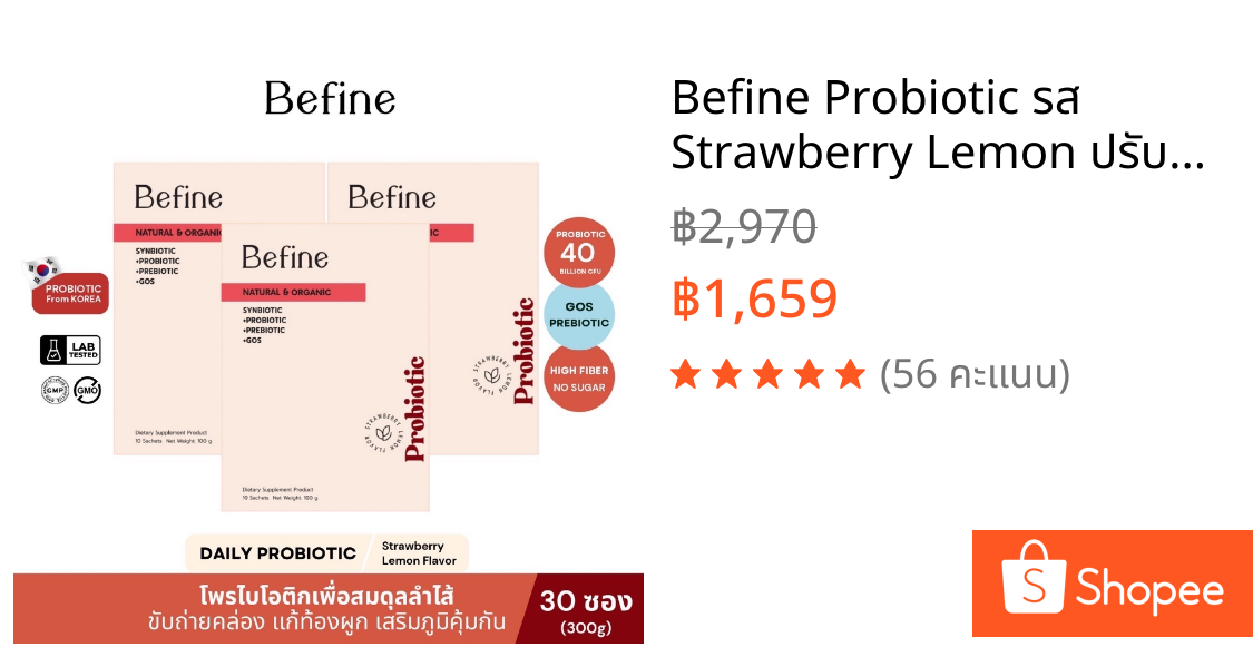 Befine Probiotic รส Strawberry Lemon ปรับสมดุลลำไส้ แก้ท้องผูก เสริมภูมิคุ้มกัน : 3 กล่อง