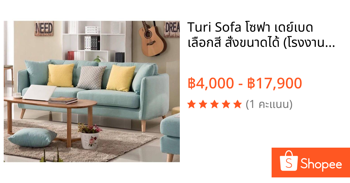 Turi Sofa โซฟา เดย์เบด เลือกสี สั่งขนาดได้ (โรงงานซิกม่า)