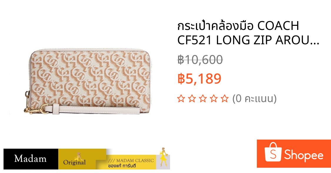 กระเป๋าคล้องมือ COACH CF521 LONG ZIP AROUND WALLET WITH SIGNATURE MONOGRAM PRINT (IMCHK)