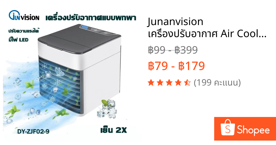 Junanvision เครื่องปรับอากาศ Air Cooler Water Cooling Spray Fan USB ขนาดพกพา พัดลมความเย็นไร้สาย