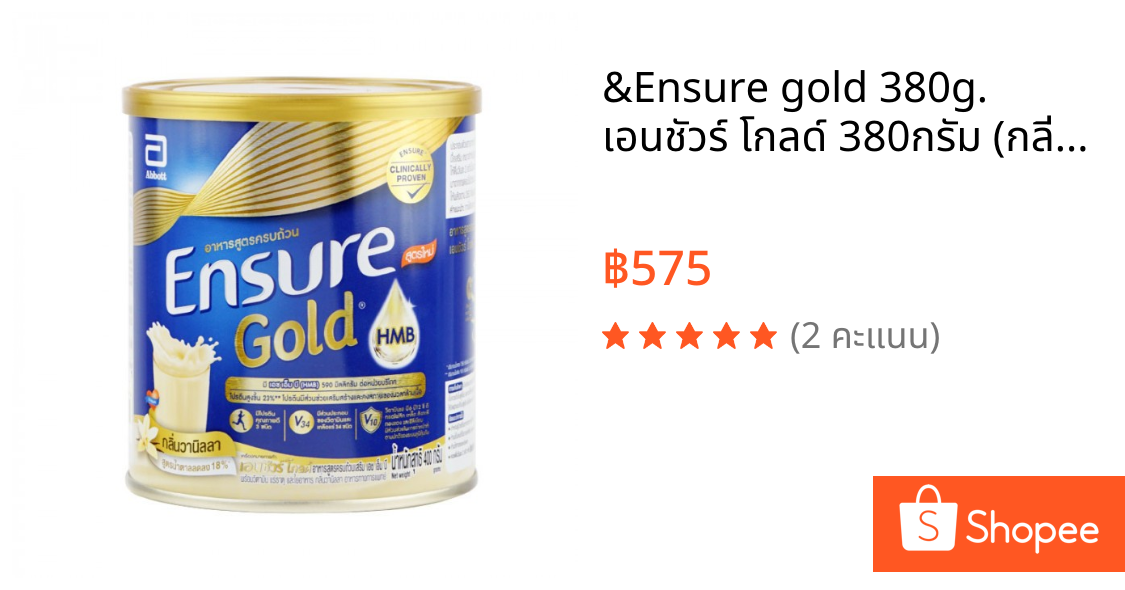 &Ensure gold 380g. เอนชัวร์ โกลด์ 380กรัม (กลิ่น วานิลลา)