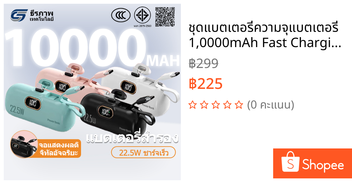 ชุดแบตเตอรี่ความจุแบตเตอรี่ 1,0000mAh Fast Charging 22.5W การรับรอง CCC In-Line เอนชัวร์ฟังก์ชั่นปลอดภัยแบตเตอรี่สํารองที่มีประสิทธิภาพการออกแบบแฟชั่น