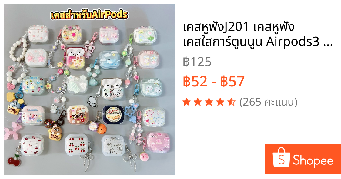 เคสหูฟังJ201 เคสหูฟัง เคสใสการ์ตูนนูน Airpods3 J201 เคสหูฟังบลูทูธ เคสหูฟังไร้สาย Hoco EW 46 J206 เคสหูฟังJ206