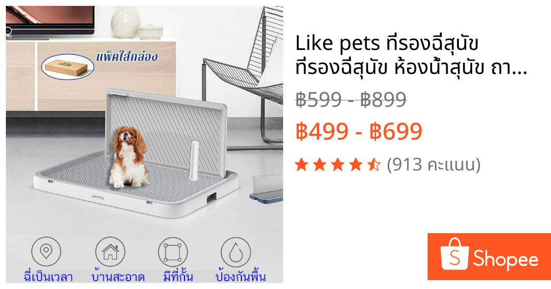 Like pets ที่รองฉี่สุนัข ที่รองฉี่สุนัข ห้องน้ำสุนัข ถาดฝึกฉี่ ห้องน้ำสุนัขขนาดใหญ๋ แผ่นรองฉี่สุนัขถาดรองฉี่สุนัข2ชั้น