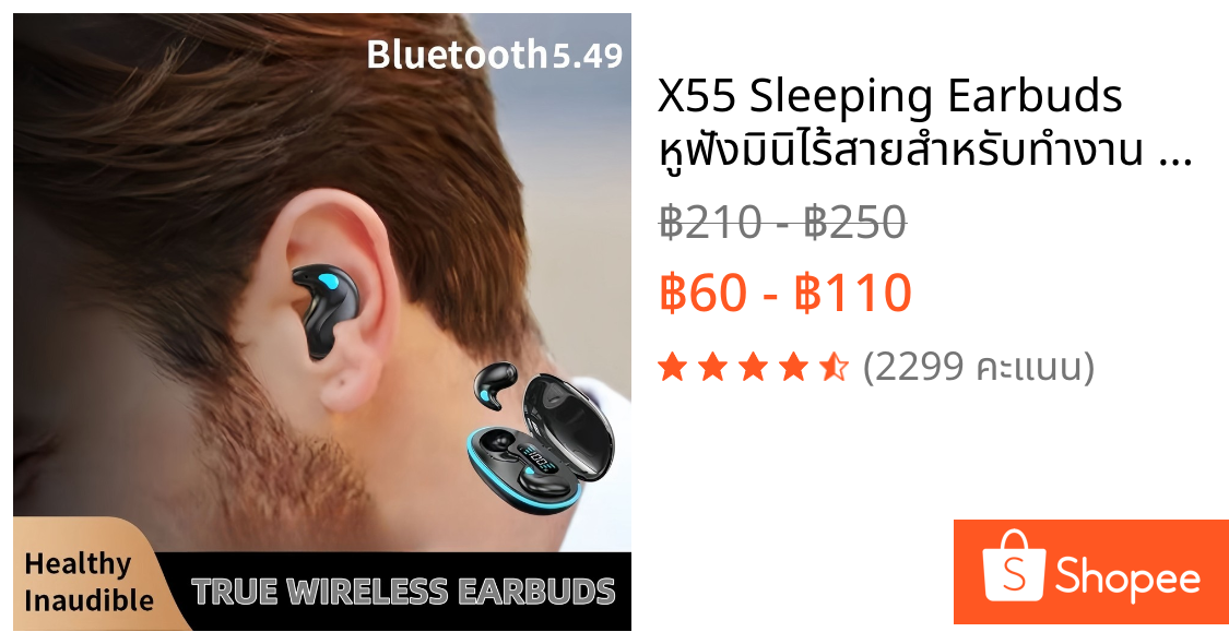 X55 Sleeping Earbuds หูฟังมินิไร้สายสําหรับทํางาน TWS หูฟังบลูทูธชุดหูฟังสเตอริโอซ่อนพร้อมไมโครโฟน HD Call กันน้ํา