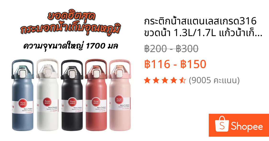 กระติกน้ำสแตนเลสเกรด316 ขวดน้ำ 1.3L/1.7L แก้วน้ำเก็บความเย็น การเก็บรักษาความร้อนอย่างต่อเนื่อง-124