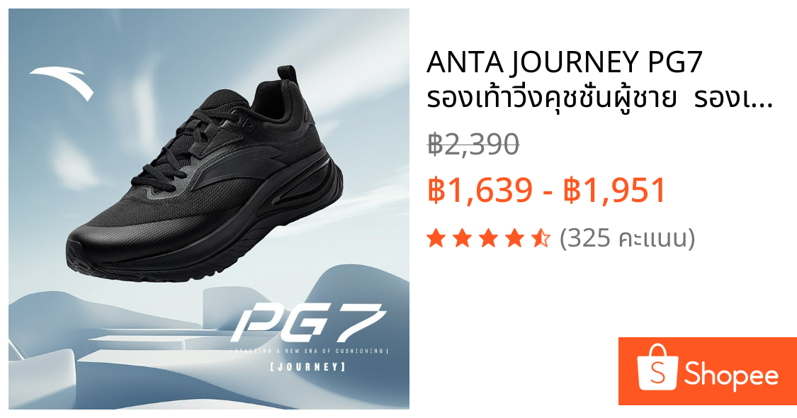 ANTA JOURNEY PG7 รองเท้าวิ่งคุชชั่นผู้ชาย  รองเท้ากีฬา 1124C5519 Official Store