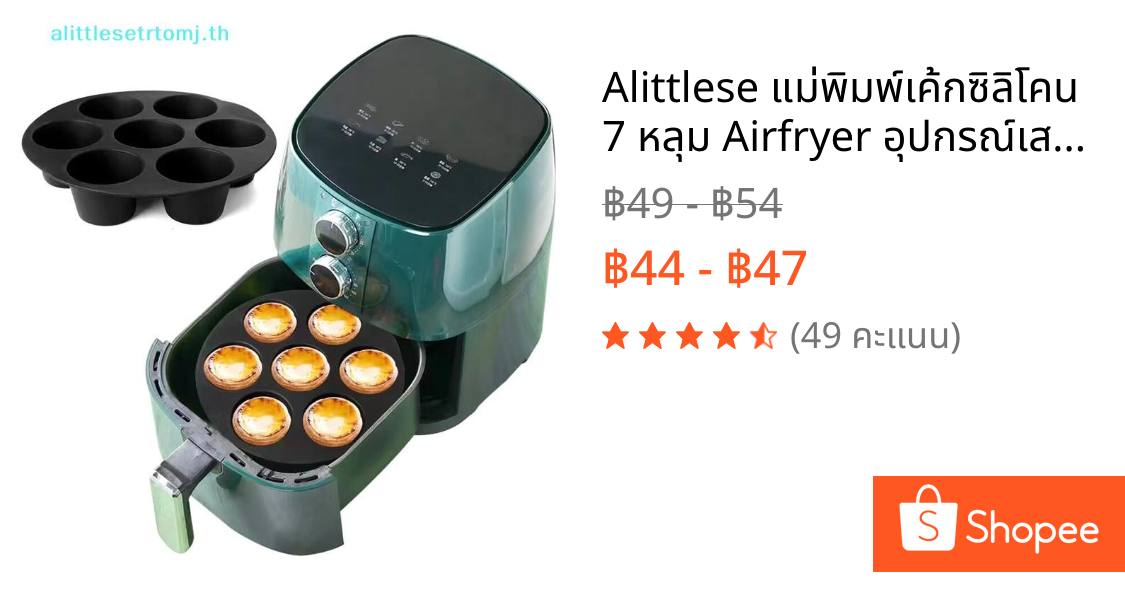 Alittlese แม่พิมพ์เค้กซิลิโคน 7 หลุม Airfryer อุปกรณ์เสริมเตาอบไมโครเวฟเบเกอรี่แม่พิมพ์เกรดอาหารอบเค้กซิลิโคนแม่พิมพ์เครื่องมืออบ TH