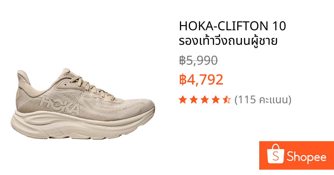 HOKA-CLIFTON 10 รองเท้าวิ่งถนนผู้ชาย