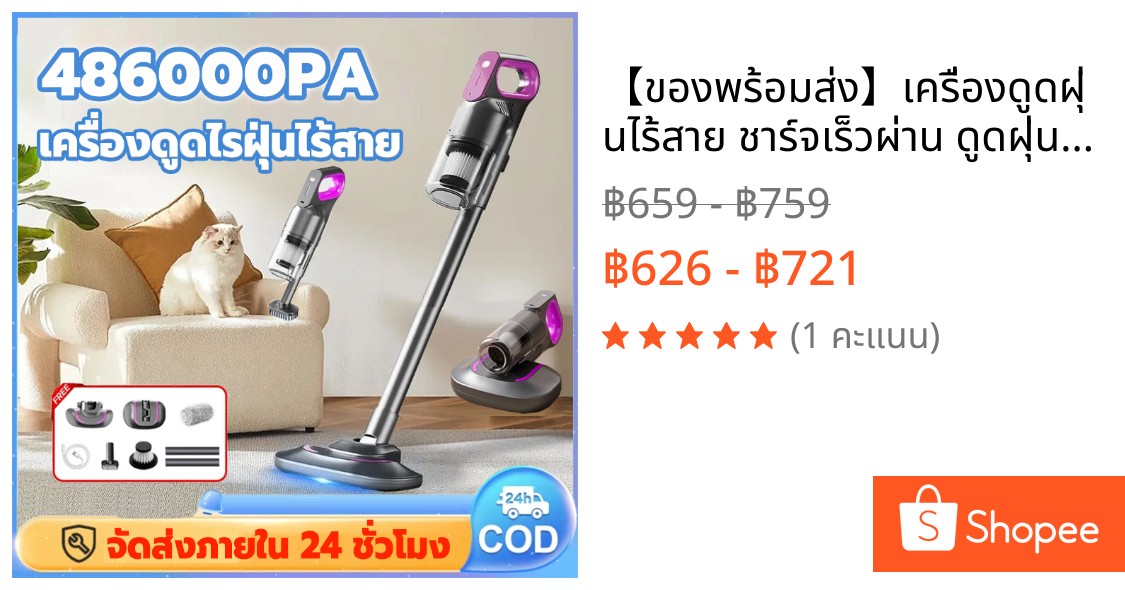 【ของพร้อมส่ง】เครื่องดูดฝุ่นไร้สาย ชาร์จเร็วผ่าน ดูดฝุ่น/กำจัดไร/ถูพื้น กรอง5เท่าแบบละเอียด เครื่องดูดฝุ่น Vacuum Cleaner
