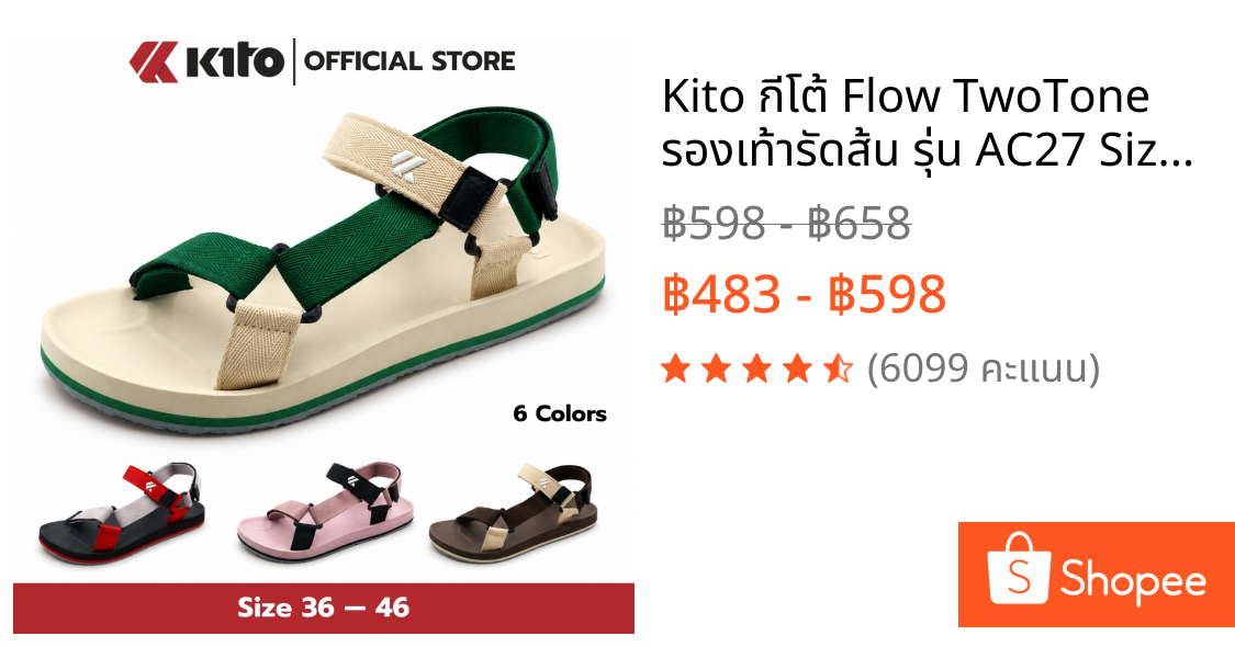 Kito กีโต้ Flow TwoTone รองเท้ารัดส้น รุ่น AC27 Size 36-46
