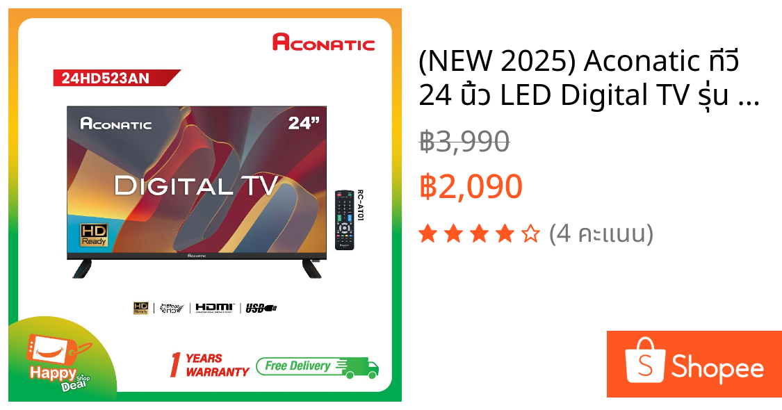 (NEW 2025) Aconatic ทีวี 24 นิ้ว LED Digital TV รุ่น 24HD523AN ความละเอียดระดับ HD ลำโพงคู่ HDMI USB
