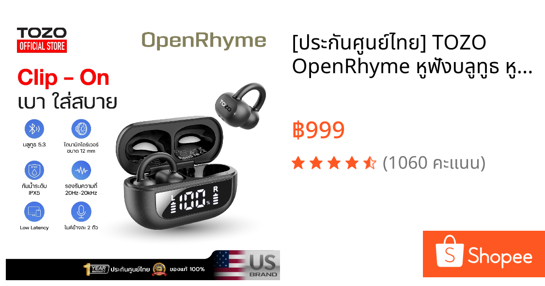 [ประกันศูนย์ไทย] TOZO OpenRhyme หูฟังบลูทูธ หูฟังไร้สาย หูฟังคลิปออน เบสหนัก Bluetooth 5.3 แบต 8 ชม/ชาร์จ IPX5 Game Mode