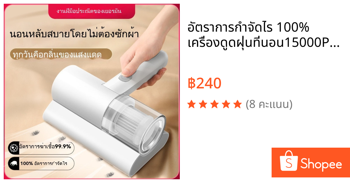 อัตราการกำจัดไร 100% เครื่องดูดฝุ่นที่นอน15000PA เครื่องดูดไรฝุ่น ที่ดูดฝุ่น ฆ่าเชื้อแสง UV ดูดฝุ่นที่นอน