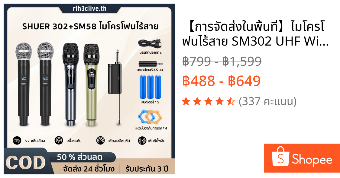 【การจัดส่งในพื้นที่】ไมโครโฟนไร้สาย SM302 UHF Wireless Advance Mic for karaoke  แบตเตอรี่ในตัว ร้องเพลง ชาร์จใหม่ได้ ไมค์โครโฟน ไมโครโฟนมือถือ