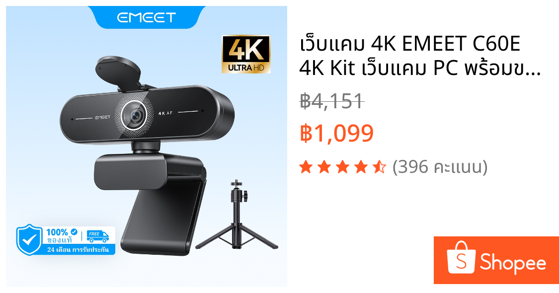 เว็บแคม 4K EMEET C60E 4K Kit เว็บแคม PC พร้อมขาตั้งกล้องขนาดเล็กสําหรับซูม/ทีม/Skype/Google Meet