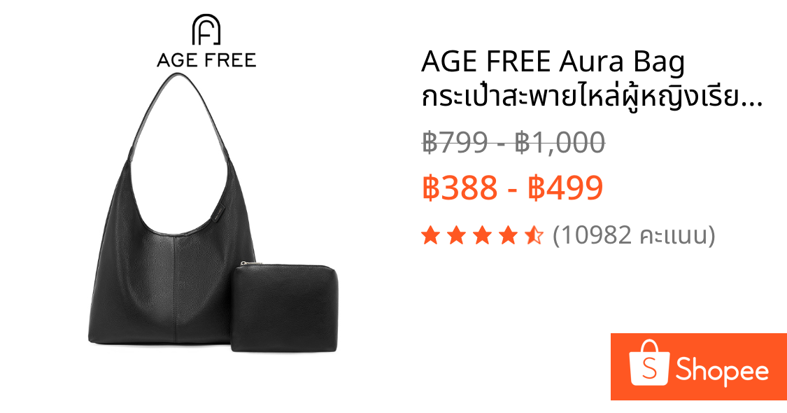 AGE FREE Aura Bag กระเป๋าสะพายไหล่ผู้หญิงเรียบง่าย+กระเป๋าใบเล็ก กระเป๋าแฟชั่น กระเป๋าสะพายไหล่ hobo bag