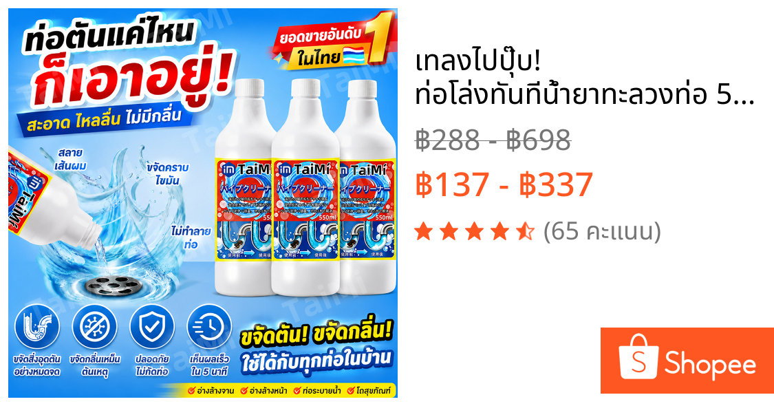 ⚡เทลงไปปุ๊บ! ท่อโล่งทันที⚡น้ำยาทะลวงท่อ 550ML แก้ท่อตัน เห็นผลเร็ว สลายไขมัน/เส้นผม ลดกลิ่นเหม็น ปลอดภัยต่อท่อ