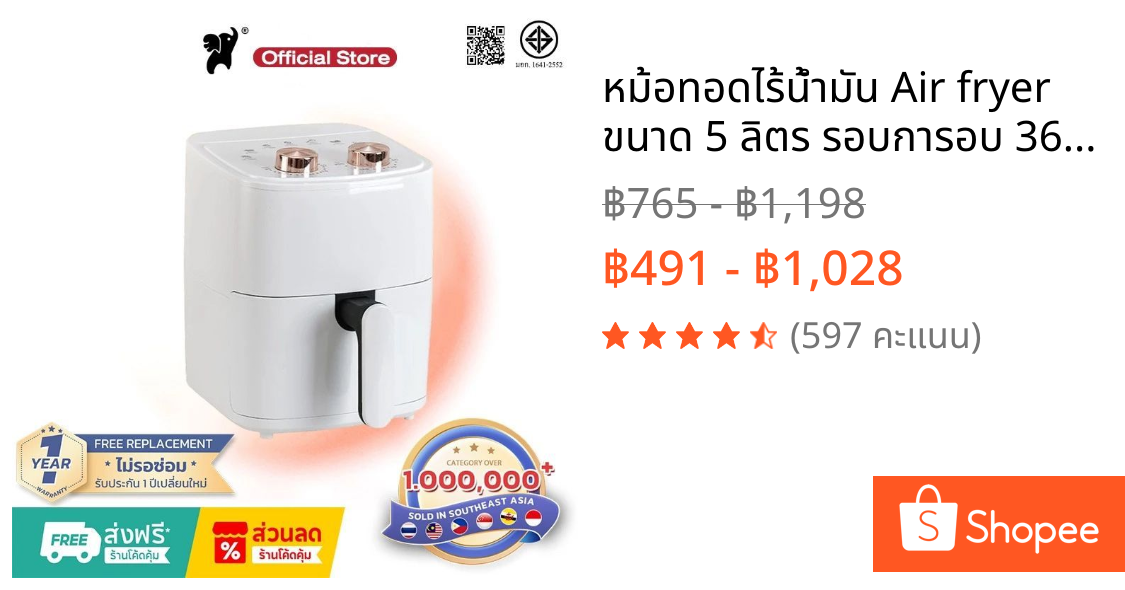 หม้อทอดไร้น้ำมัน Air fryer ขนาด 5 ลิตร รอบการอบ 360° อเนกประสงค์ อบลมร้อน ความจุขนาดใหญ่ เคลือบสารกันติด รับประกัน1ปี