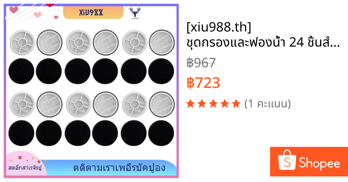 [xiu988.th] ชุดกรองและฟองน้ํา 24 ชิ้นสําหรับ Pro B402HW B402CN เครื่องดูดฝุ่นกําจัดไรอุปกรณ์เสริม