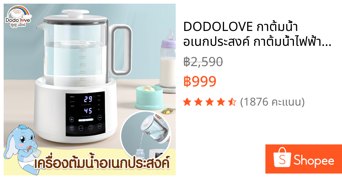 DODOLOVE กาต้มน้ำ อเนกประสงค์ กาต้มน้ำไฟฟ้าแบบควบคุมอุณหภูมิ ปุ่มดิจิตอล สแตนเลส 316