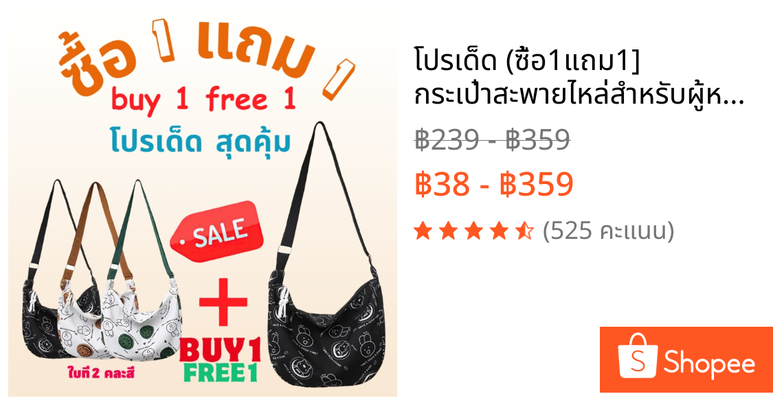 โปรเด็ด (ซื้อ1แถม1] กระเป๋าสะพายไหล่สำหรับผู้หญิง สไตล์เกาหลี จุของได้เยอะ แฟชั่นฤดูใบไม้ผลิ เข้ากับทุก การแต่งกาย กระเป
