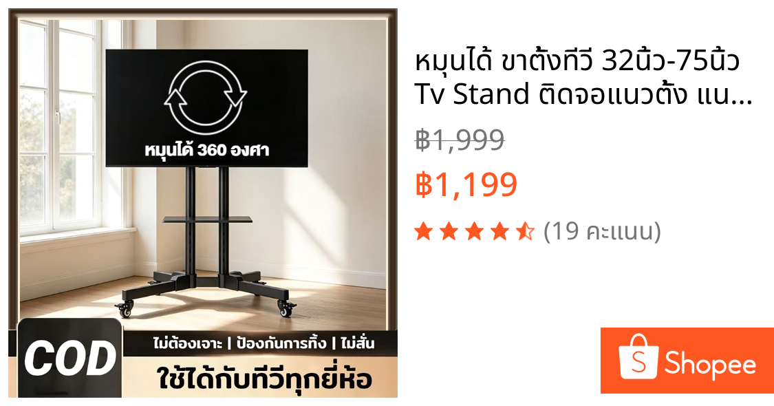 หมุนได้ ขาตั้งทีวี 32นิ้ว-75นิ้ว Tv Stand ติดจอแนวตั้ง แนวนอน น้ำหนักได้ถึง 65kg สามารถเคลื่อนที่ได้ TV Bracket