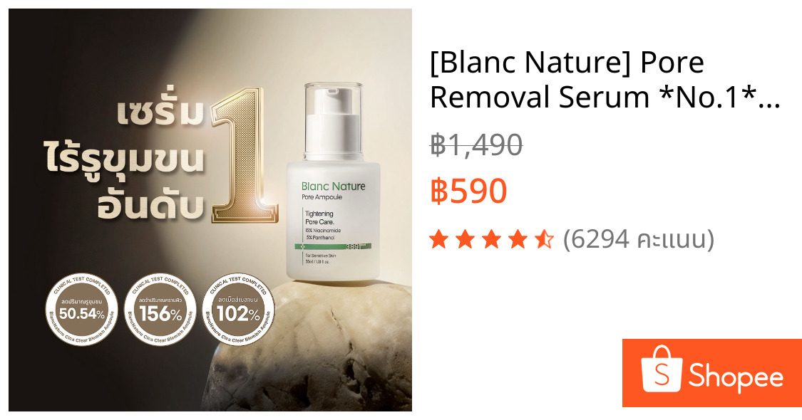 [Blanc Nature] Pore Removal Serum *No.1* Best Selling เซรั่มกระชับรูขุมขน Niacinamide 15%