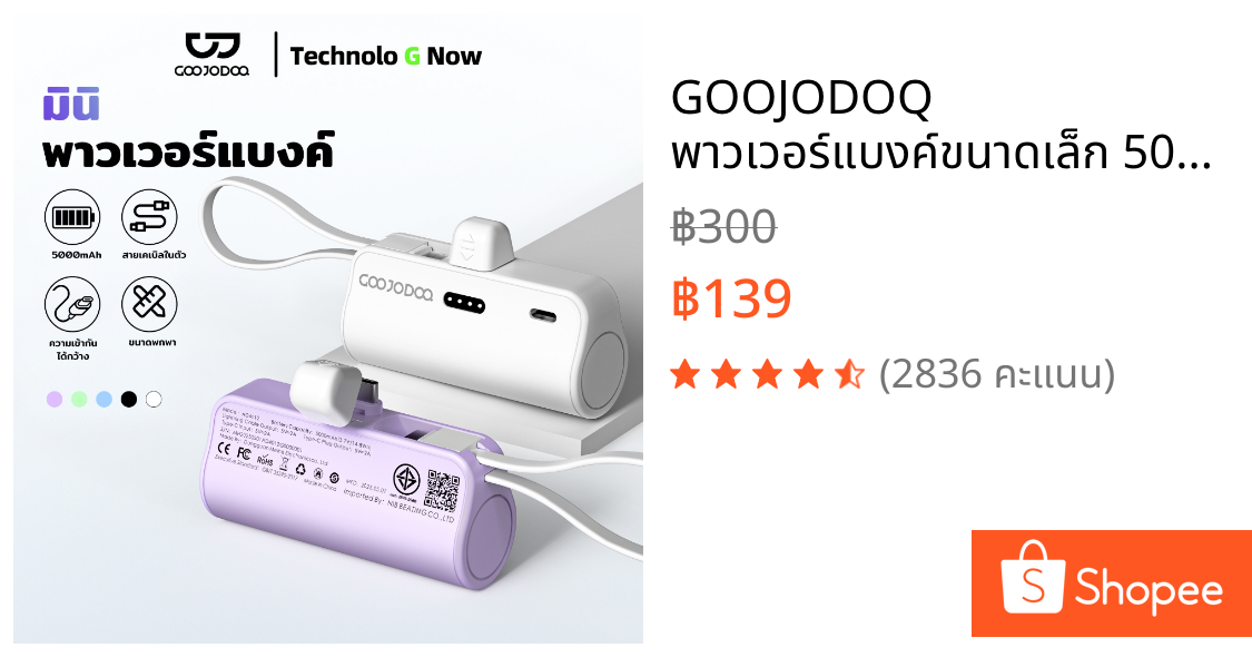 GOOJODOQ พาวเวอร์แบงค์ขนาดเล็ก 5000mAh มาพร้อมสาย LN ในตัวและปลั๊ก Type-C แบบไร้สาย