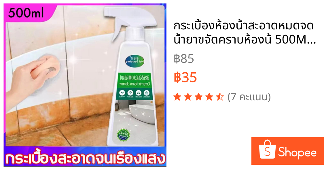 กระเบื้องห้องน้ําสะอาดหมดจด น้ำยาขจัดคราบห้องน้ 500ML น้ำยาขัดห้องน้ำ คราบน้ำบนกระจก ขัดก๊อกน้ำ คราบตะกรัน คราบกระเบื