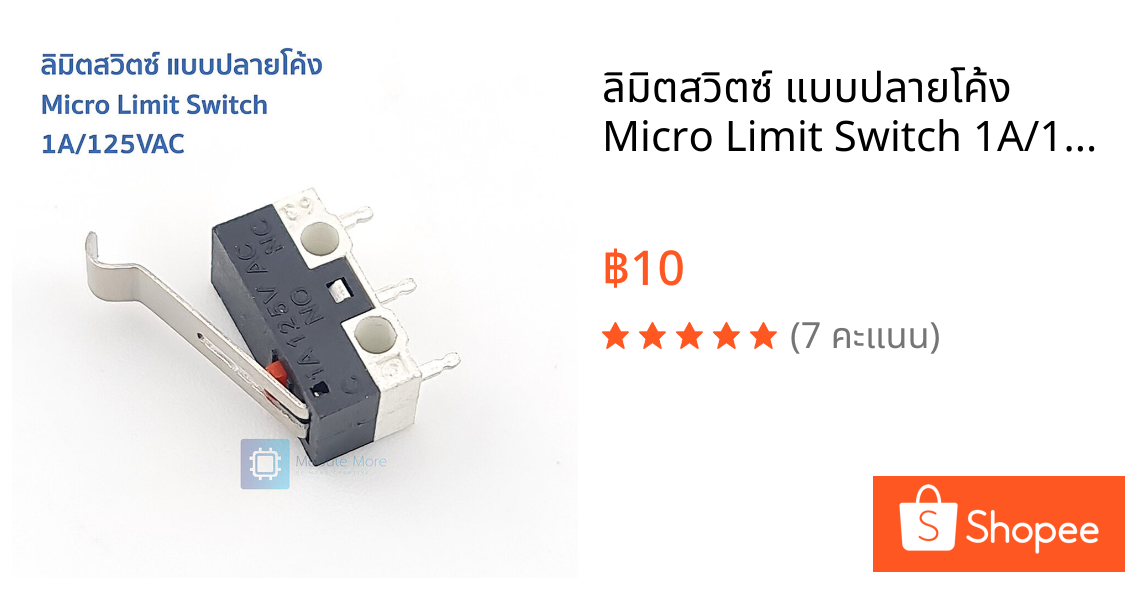 ลิมิตสวิตซ์ แบบปลายโค้ง Micro Limit Switch 1A/125VAC for 3D Printer MK7/MK8