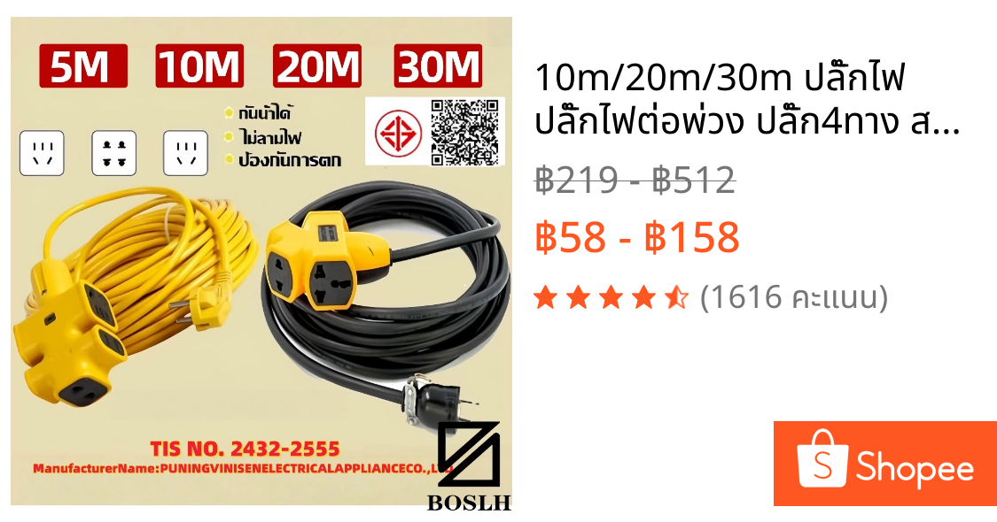 10m/20m/30m ปลั๊กไฟ ปลั๊กไฟต่อพ่วง ปลั๊ก4ทาง สายไฟพ่วง ปลั๊กสนาม ปลั๊กตลาดนัด ปลั๊กตัวผู้ ปลั๊กแยก 4 ทาง