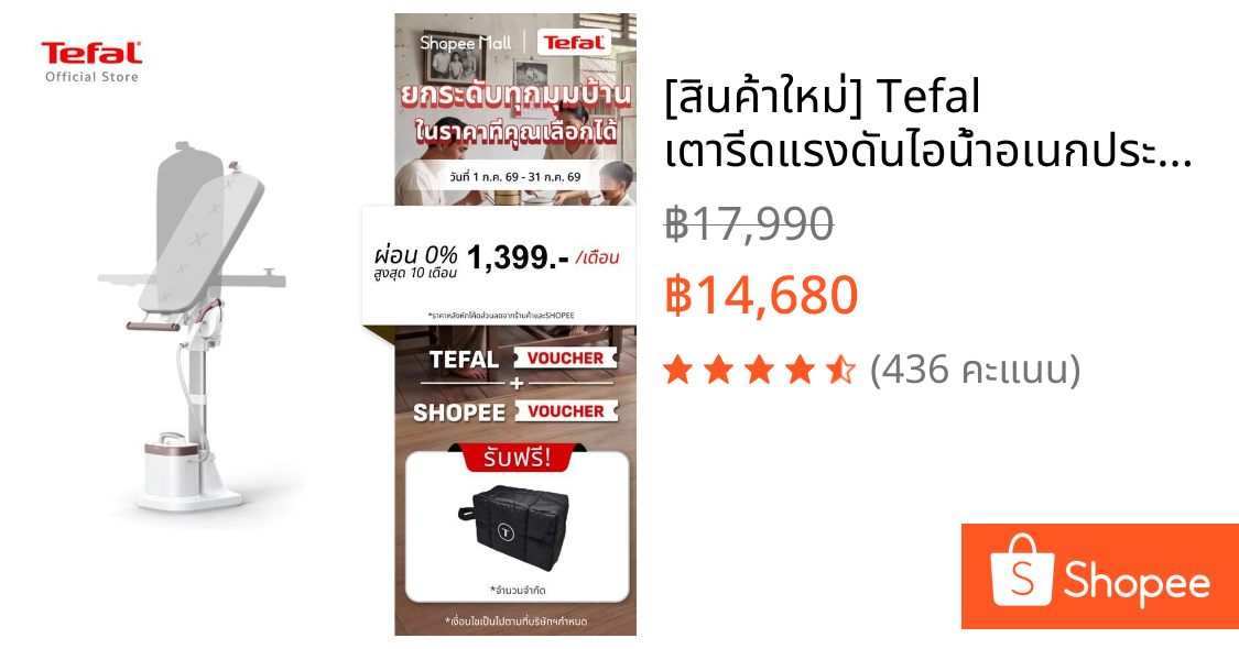 [สินค้าใหม่] Tefal เตารีดแรงดันไอน้ำอเนกประสงค์ All in one IXEO VISION รุ่น QT1811 รีดได้ทุกเนื้อผ้า เตารีดTefal