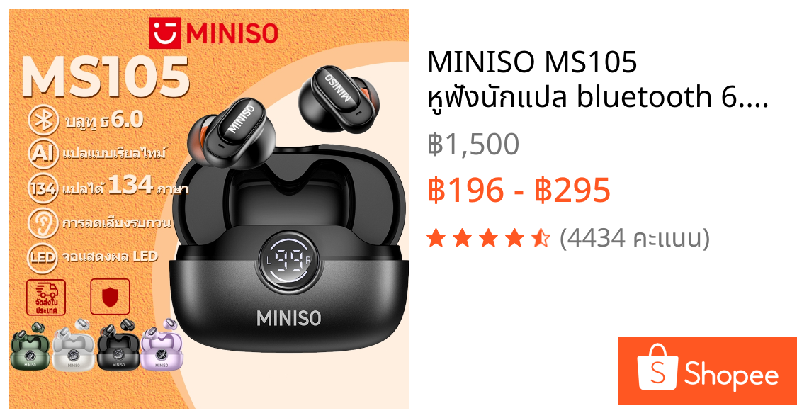 MINISO MS105 หูฟังนักแปล bluetooth 6.0 บลูทูธไร้สาย หูฟัง AI แปลภาษาแบบเรียลไทม์ หูฟังแปลภาษา แปลภาษาได้ 135 ภาษา IPX5 หูฟัง  หูฟังบลูทูธ หูฟังสำหรับเล่นกีฬา  หูฟังสำหรับเล่นเกม